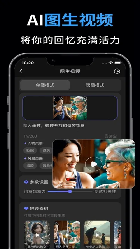 ai��Ƶ��ͼд�����鰲׿���ֻ���v2.2.8 �ֻ���