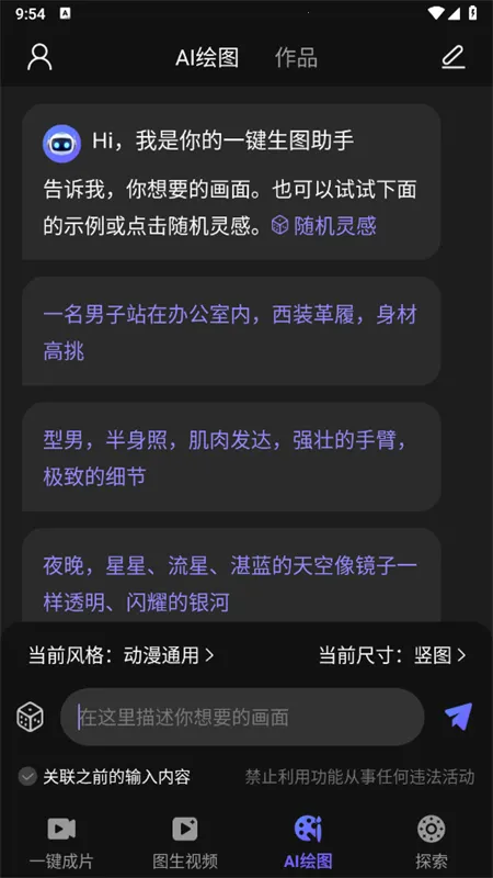 ai��Ƶ��ͼд�����鰲׿���ֻ���v2.2.8 �ֻ���