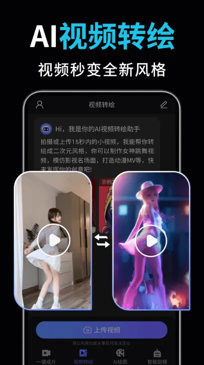 ai��Ƶ��ͼд�����鰲׿���ֻ���v2.2.8 �ֻ���