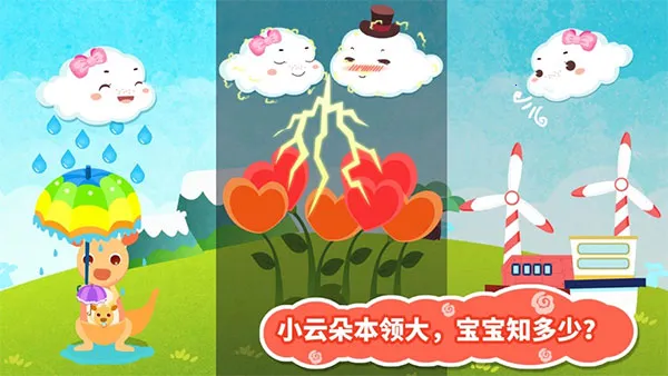 ������ʿС�ƶ����м�(��ͯ������Ϸ)v9.91.00.00 ��׿��