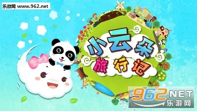 ������ʿС�ƶ����м�(��ͯ������Ϸ)v9.91.00.00 ��׿��