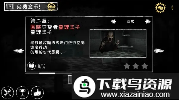 恐怖之眼2026下载安装 恐怖之眼2026下载安装