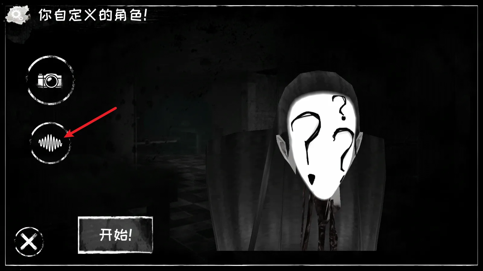 恐怖之眼2026下载安装 恐怖之眼2026下载安装