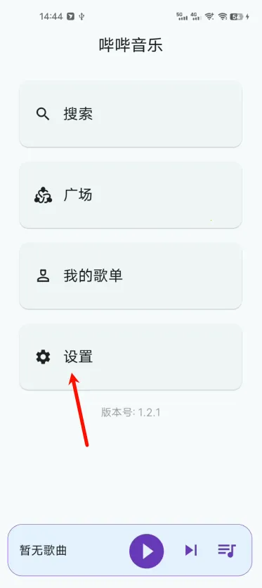 哔哔音乐(音乐播放软件) 哔哔音乐(音乐播放软件)