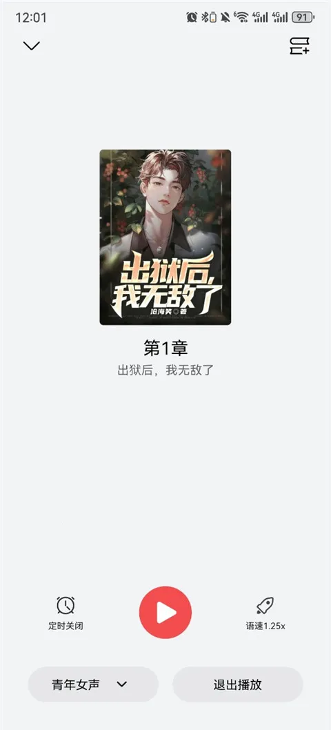 阅读快看(电子阅读应用) 阅读快看(电子阅读应用)