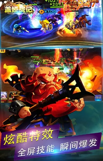 盖娅战记(传奇卡牌游戏) 盖娅战记(传奇卡牌游戏)