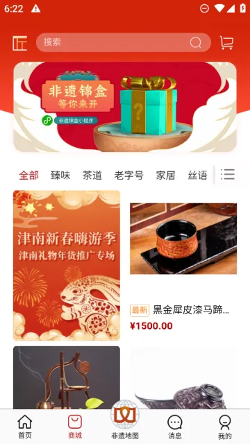 时代记忆(非遗文化软件) 时代记忆(非遗文化软件)