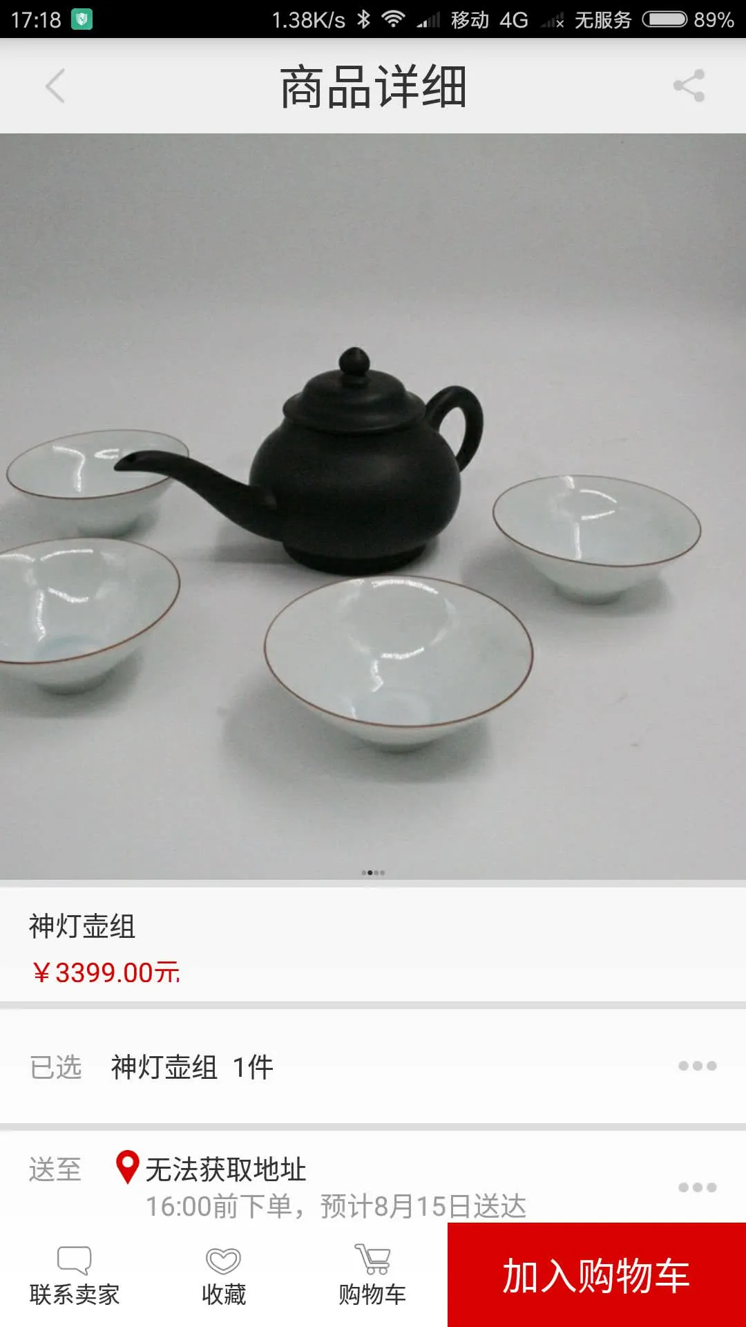 ʱ������(�����Ļ�����)v6.2.3 ��׿��