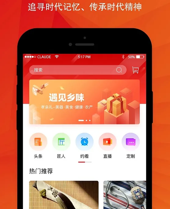 时代记忆(非遗文化软件) 时代记忆(非遗文化软件)