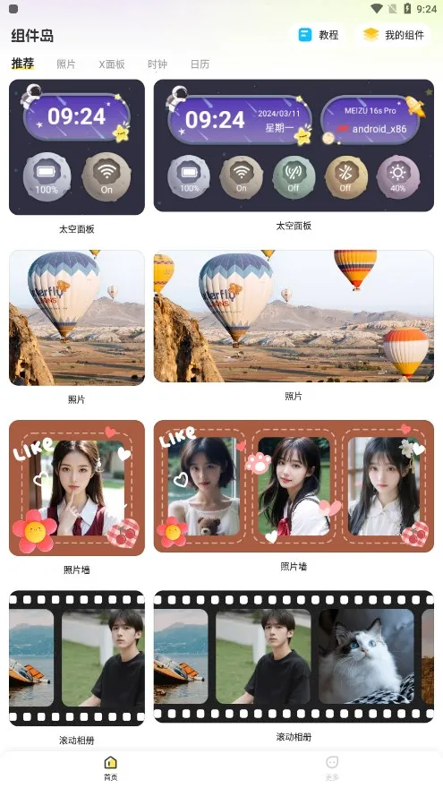 �����Widget Island(����С�������)v1.6.7 ��׿��