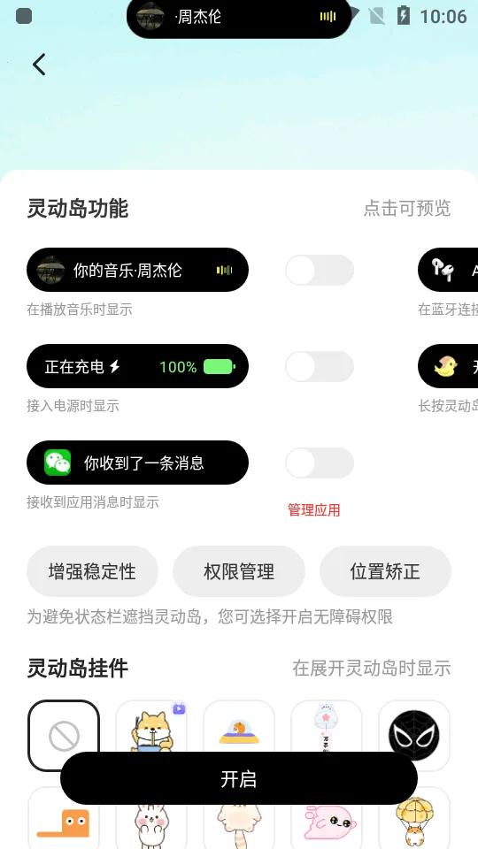 �����Widget Island(����С�������)v1.6.7 ��׿��