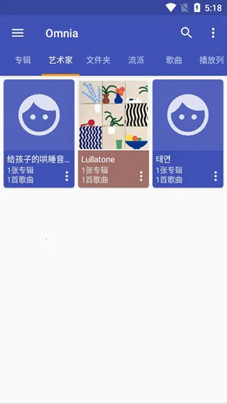 omnia音乐播放器2026官方最新版本 omnia音乐播放器2026官方最新版本