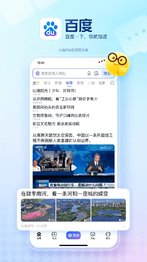 �ٶ�ai־Ը�(�߿�־Ը�����)v15.48.5.10 ��׿��