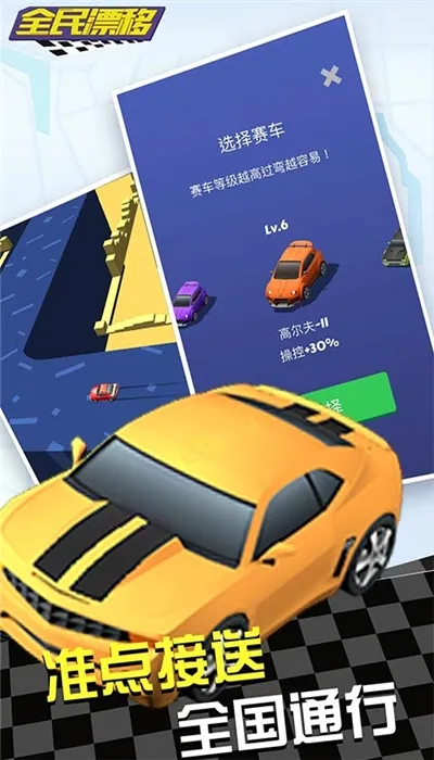 ȫ��Ư��2026�ٷ�����v2.9.0.0 ��׿��