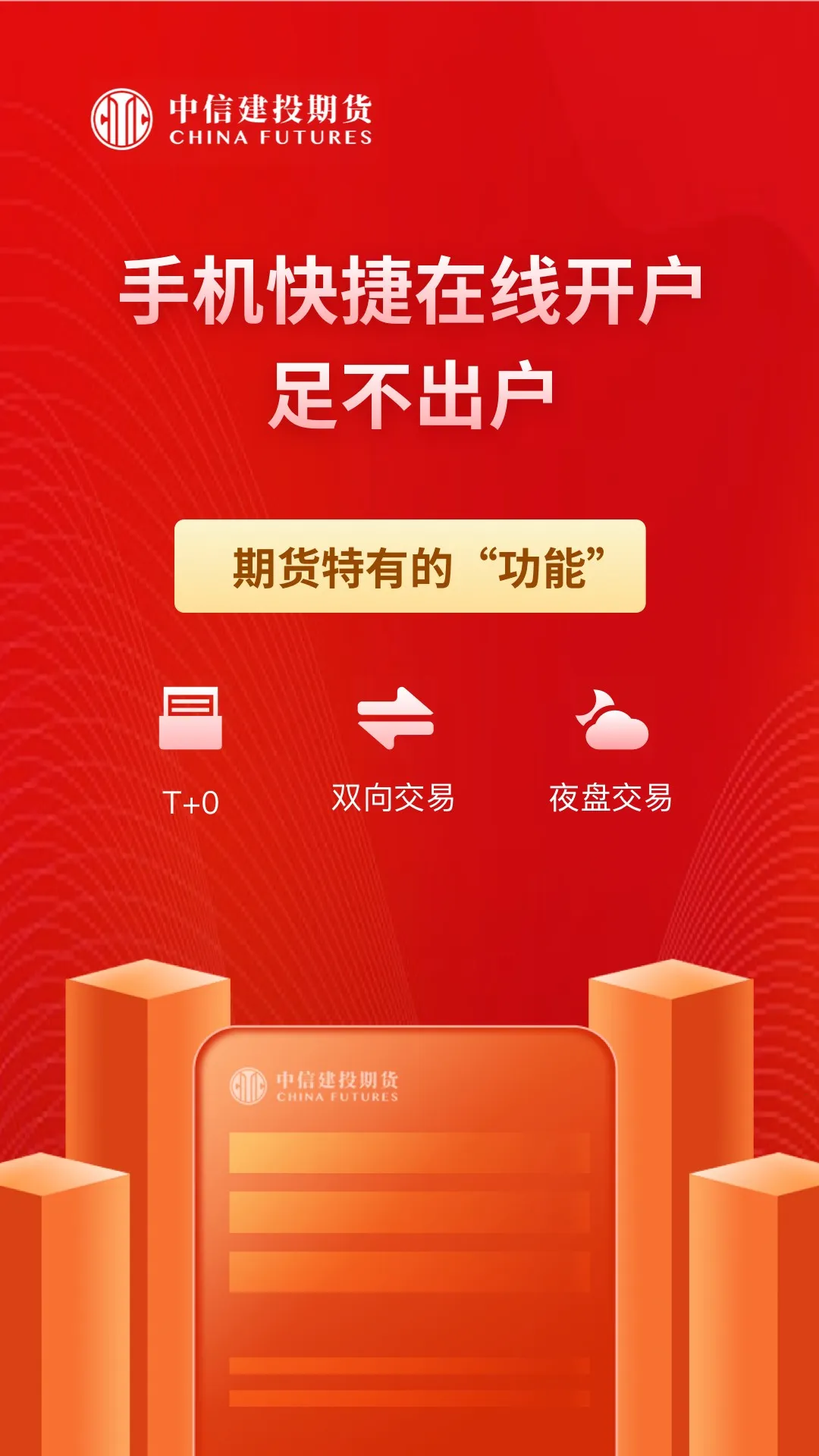 ���Ž�Ͷ�ڻ�ͨ2026�ٷ����°汾v2.00.8 ��Ѱ�