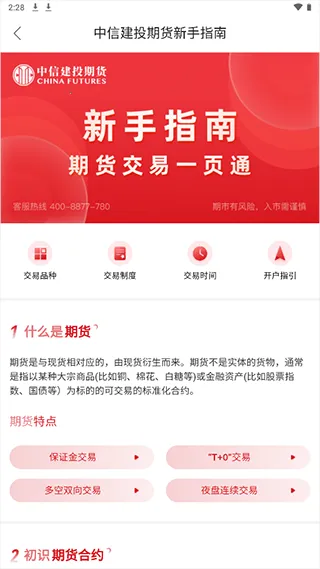 ���Ž�Ͷ�ڻ�ͨ2026�ٷ����°汾