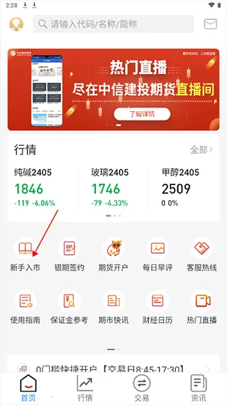 ���Ž�Ͷ�ڻ�ͨ2026�ٷ����°汾