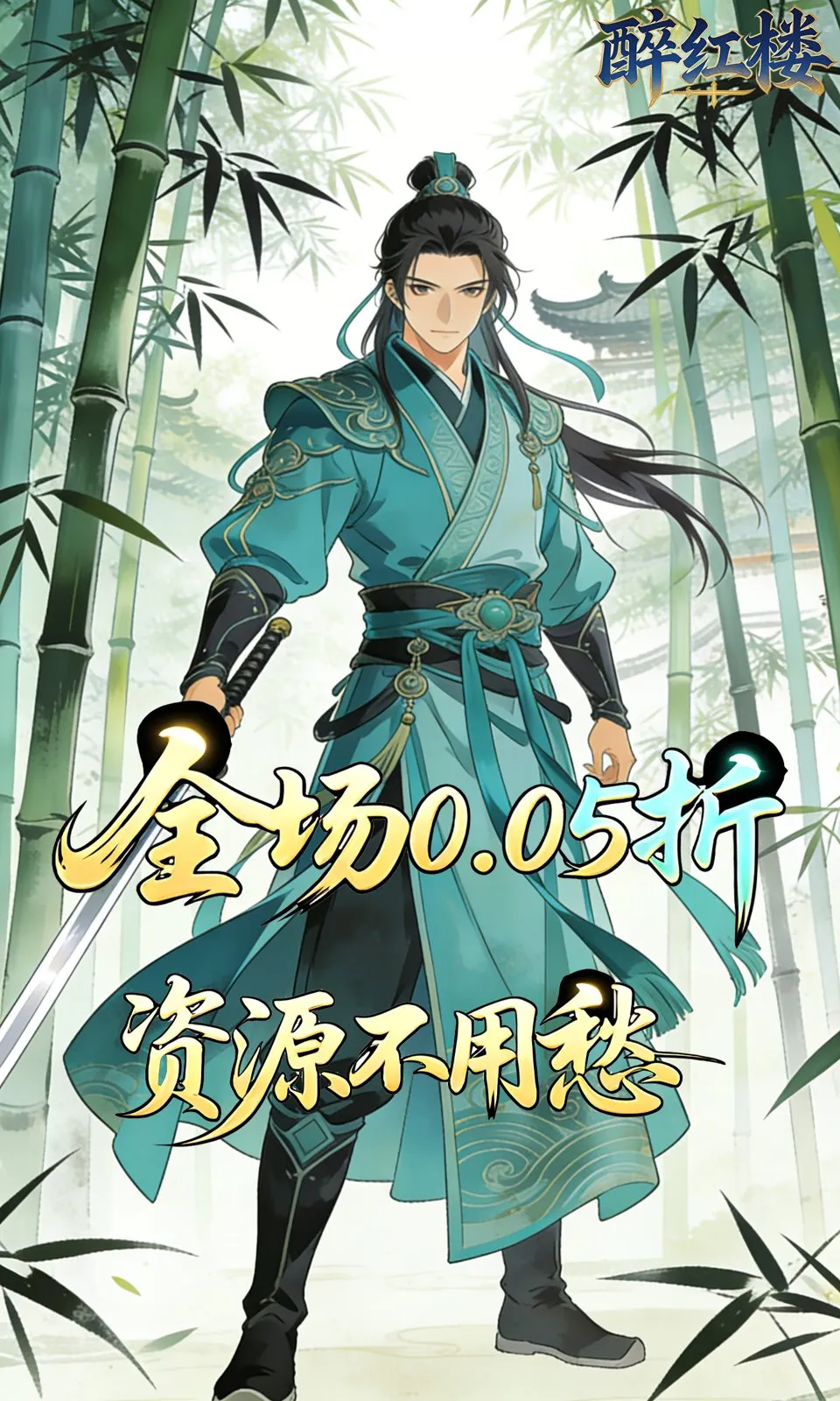 ����¥2026�ٷ�����v1.0.0 ��׿��