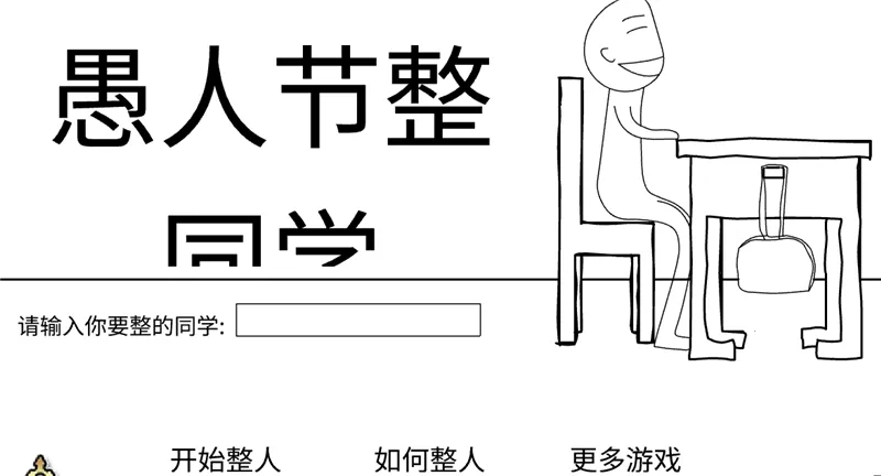 ���˽���ͬѧ(У԰��������Ϸ)v1.0 �ٷ�����