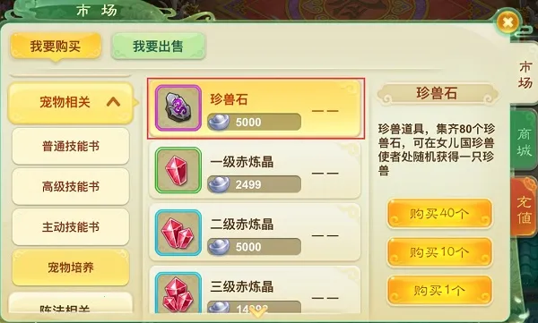 西游女儿国小七版最新手机版 西游女儿国小七版最新手机版