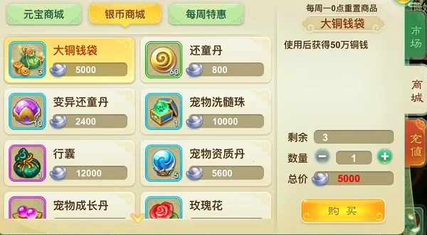 西游女儿国小七版最新手机版 西游女儿国小七版最新手机版