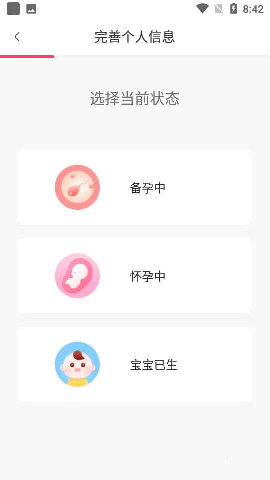 ��ʹҽ��pro(ĸӤ��������APP)v1.9.0 �ֻ���