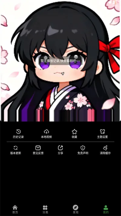 ����ի����(����׷������)v1.0.0 �ֻ���