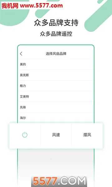 ���ܼҵ�ң����(�ҵ�ң��app)v1.1.8 ��׿��