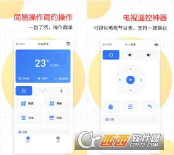 ���ܼҵ�ң����(�ҵ�ң��app)