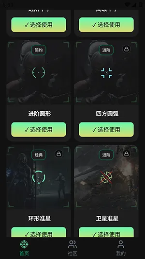 ׼��Ratio������(����׼������)v1.0.1 ��׿��