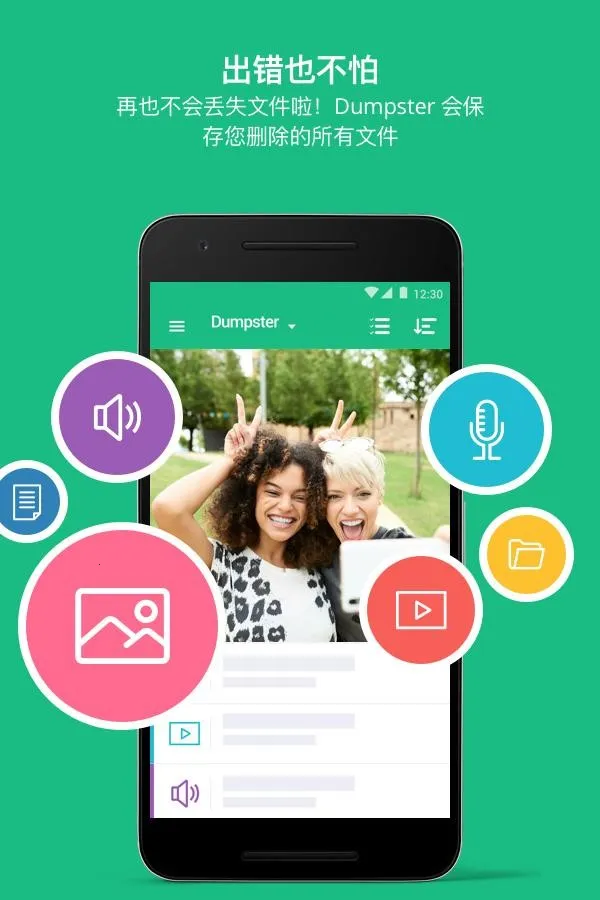 Dumpster����վ2026�ٷ����°汾v3.33.426.f798 �ٷ�����