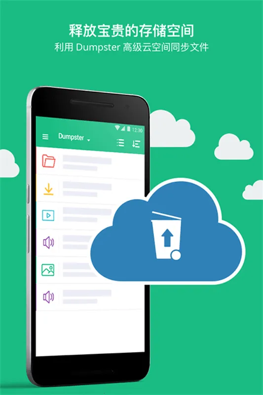 Dumpster����վ2026�ٷ����°汾v3.33.426.f798 �ٷ�����