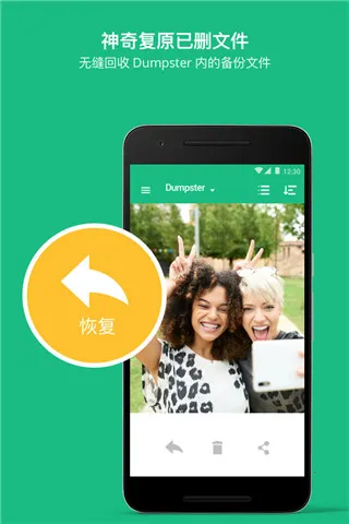 Dumpster����վ2026�ٷ����°汾v3.33.426.f798 �ٷ�����