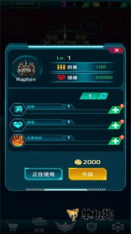 科幻幸存者 第5张图