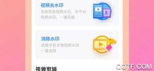 ����ˮӡ(��Ƶȥˮӡ����)