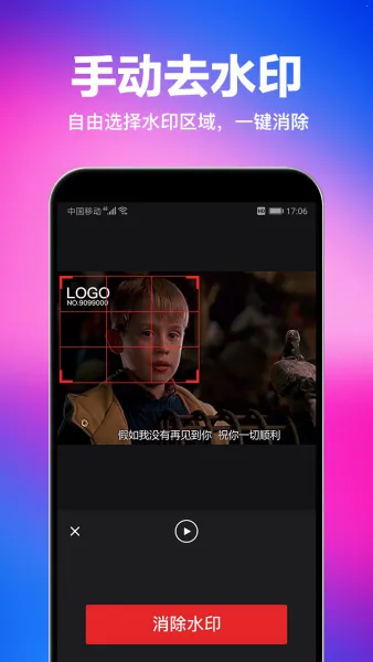 ����ˮӡ(��Ƶȥˮӡ����)