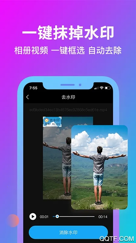 ����ˮӡ(��Ƶȥˮӡ����)v1.3.1 �ٷ�����