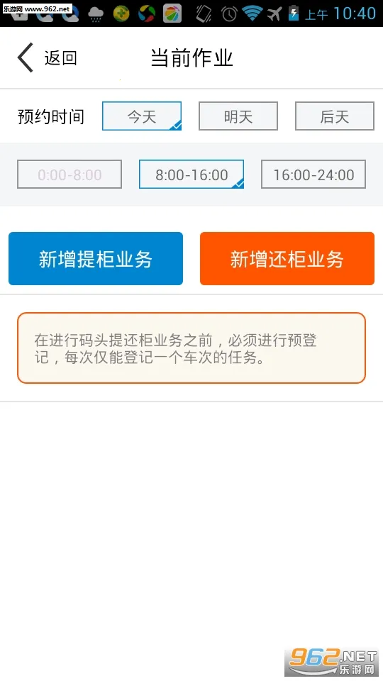 �����(��װ���������)v4.6.2 �ٷ�����