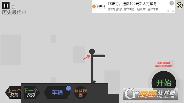 ����˳���ģ����(����ģ����Ϸ)v1.3 �ٷ�����