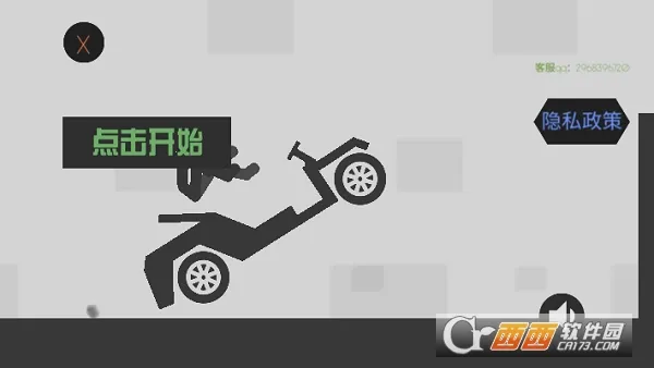 火柴人车祸模拟器(车祸模拟游戏) 火柴人车祸模拟器(车祸模拟游戏)