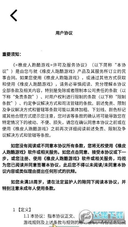 ��Ƥ���ܿ�(��Ƥ�˾�����Ϸ)v1.0.1 ��׿��