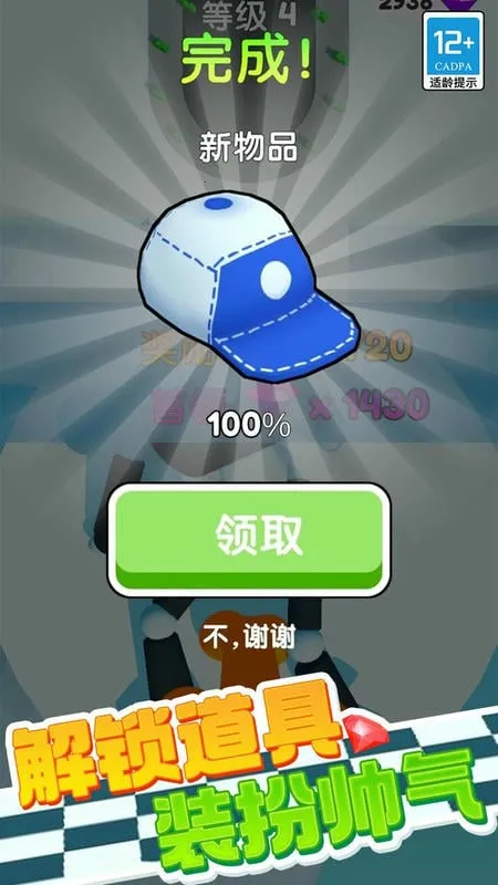 橡皮人跑酷(橡皮人竞速游戏) 橡皮人跑酷(橡皮人竞速游戏)