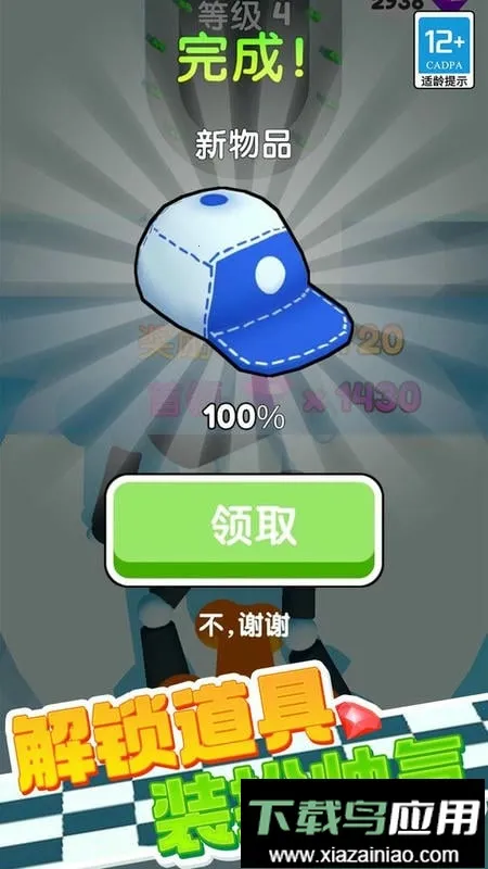 橡皮人跑酷(橡皮人竞速游戏) 橡皮人跑酷(橡皮人竞速游戏)