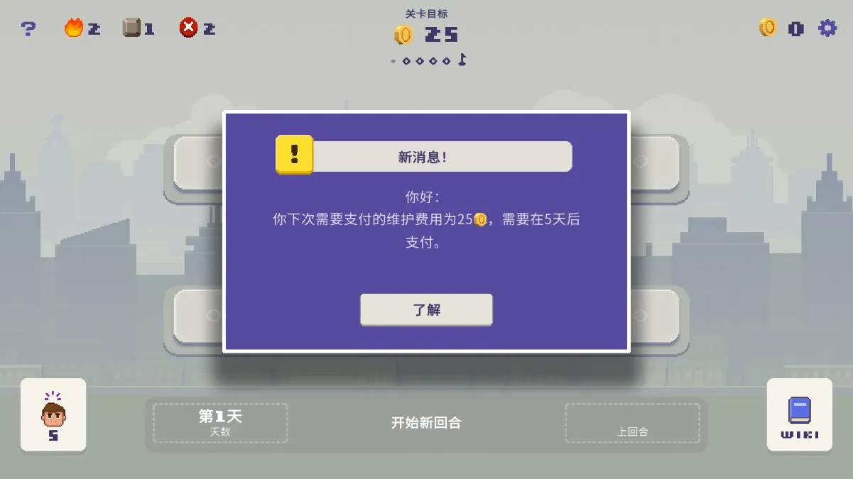 �����г�(���н�����Ϸ)v1.2.2 �ֻ���