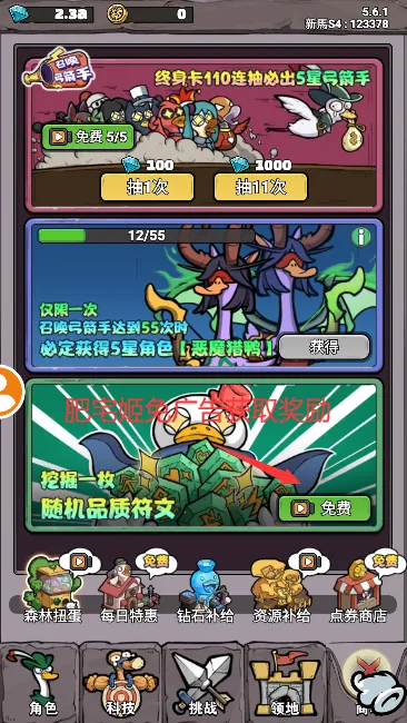 別破防鸭安卓版手机版 別破防鸭安卓版手机版