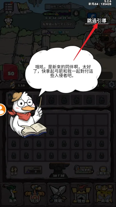 別破防鸭安卓版手机版 別破防鸭安卓版手机版