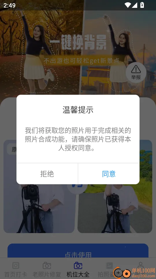 映画免费相机(摄影拍照软件) 映画免费相机(摄影拍照软件)
