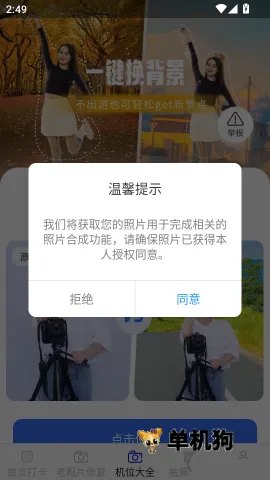 映画免费相机 第5张图