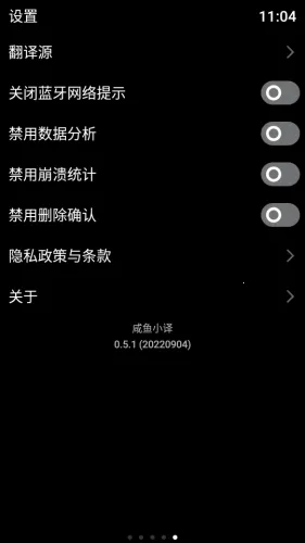 咸鱼小译最新手机版 咸鱼小译最新手机版