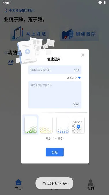 ��ˢ��(����ˢ������)v5.1.3 �ֻ���